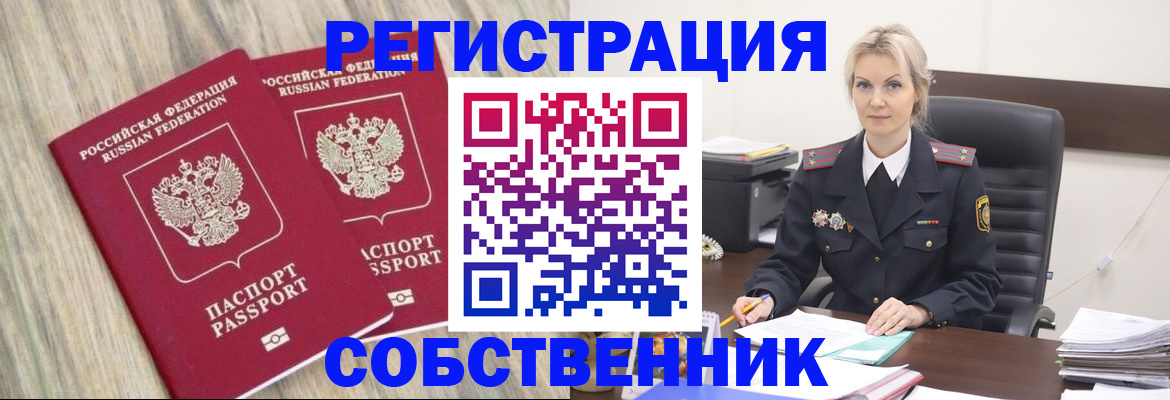 миграционный учет в Томске